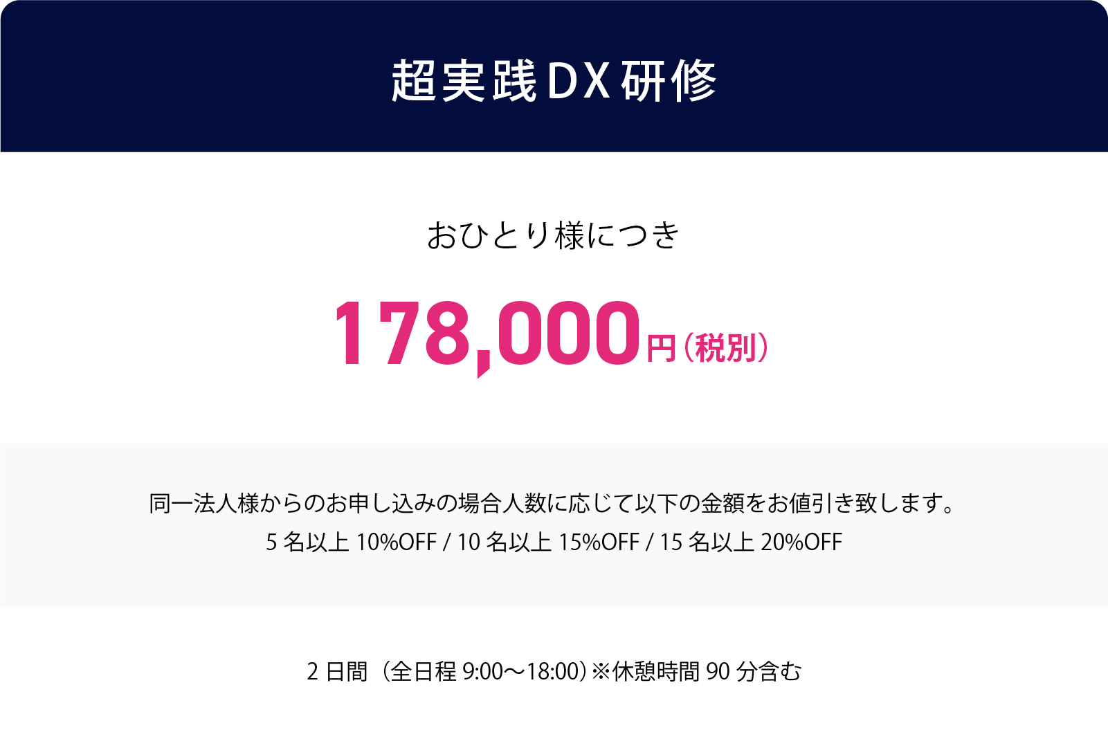 料金プラン